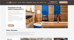 Desktop Screenshot of decoracia.ru